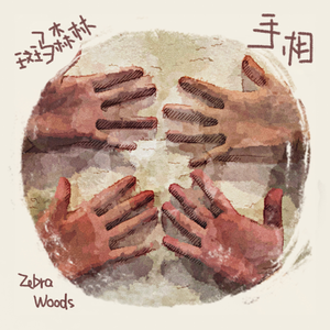 午夜福利观看视频1
